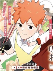 荒原手记漫画改编封面